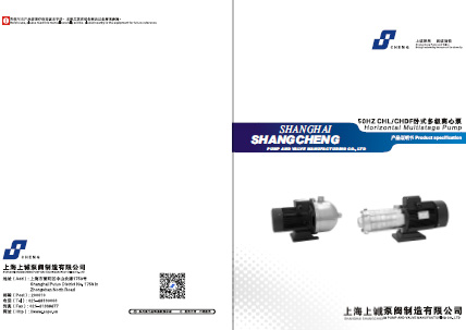 CHDF多级离心泵产品手册下载