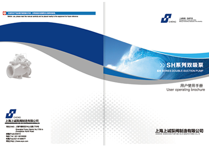 S型单级双吸离心泵产品手册下载